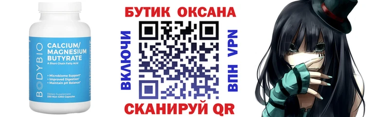 БУТИРАТ 99%  Южноуральск 