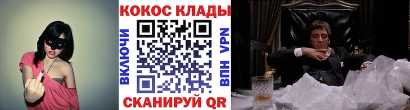 mega tor  где продают наркотики  Южноуральск  Кокаин 97% 
