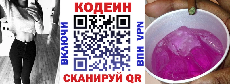закладка  Южноуральск  hydra сайт  Codein Purple Drank 