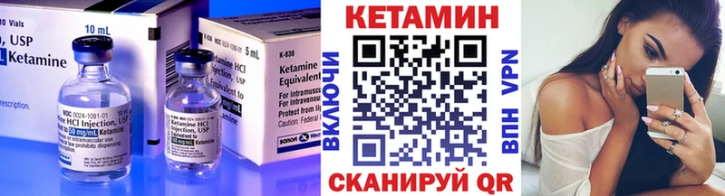 Кетамин VHQ  купить наркотики цена  Южноуральск 