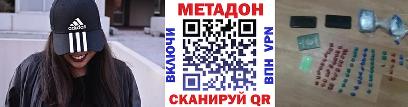 МЕТАДОН methadone  купить закладку  kraken ТОР  Южноуральск 